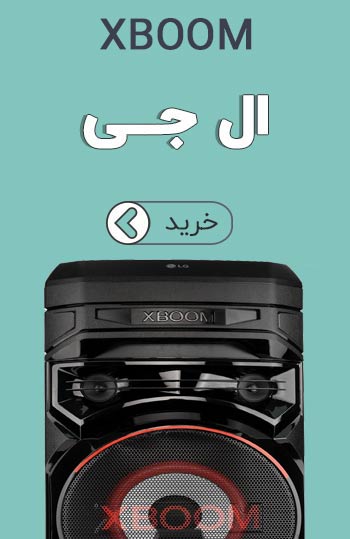 xboom ال جی