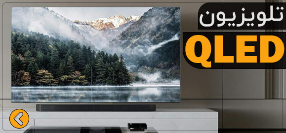 تلویزیون کیولد سامسونگ