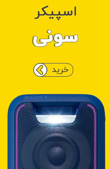 اسپیکر خانگی سونی اسپیکر خانگی سونی