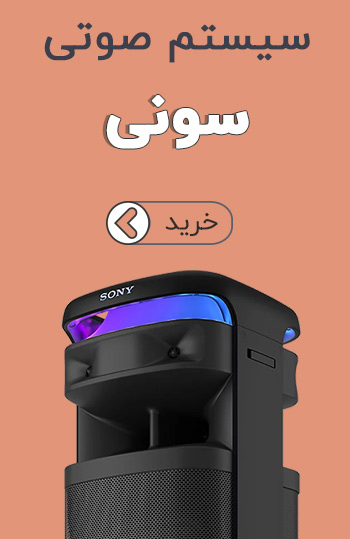 اسپیکر سونی اسپیکر سونی