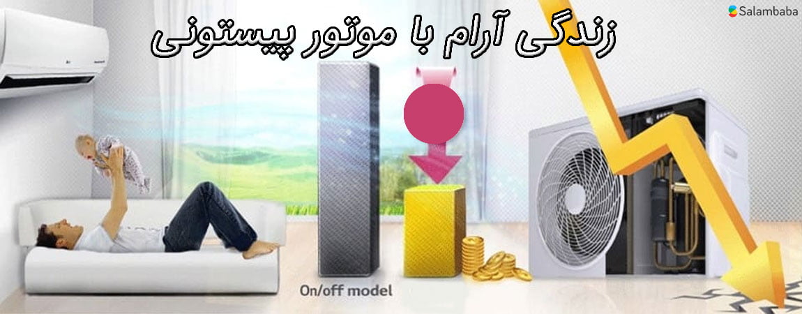 موتور روتاری کولر گازی اجنرال 30000