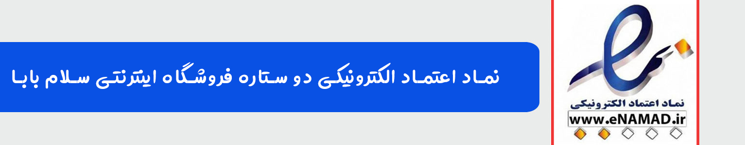 سلام بابا