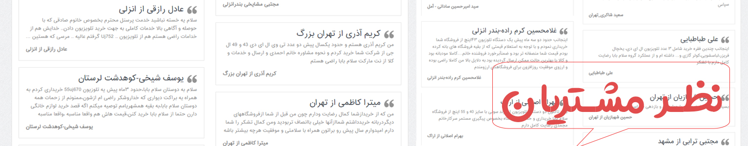 سلام بابا - اعتبار سایت سلام بابا