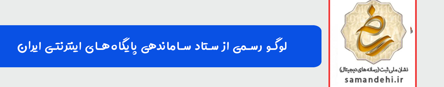سلام بابا - اعتبار سایت سلام بابا