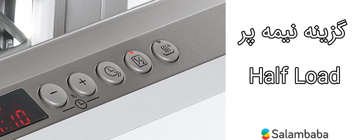 half-load_1