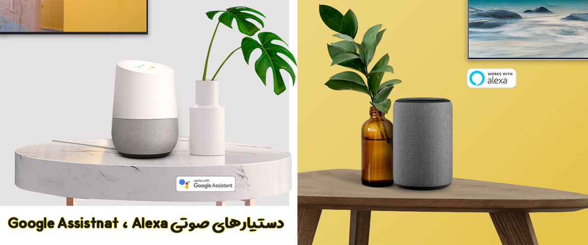 دستیارهای صوتی در ال ای دی NANO79