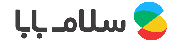 سلام بابا