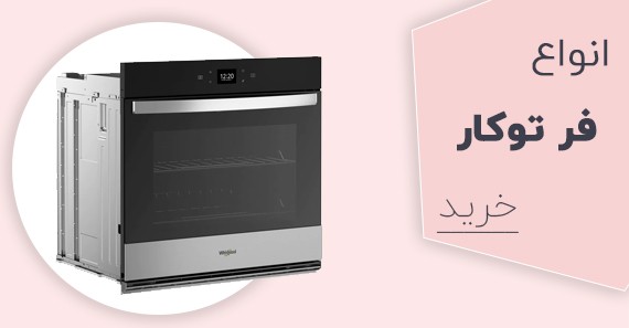 قیمت فرتوکار