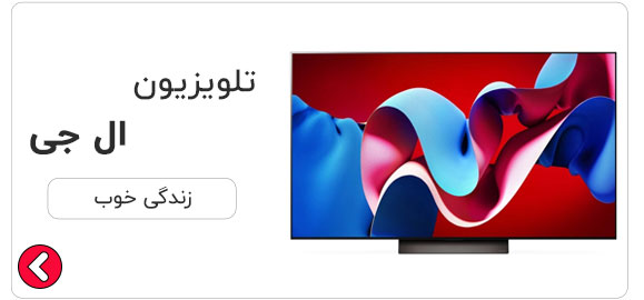 تلویزیون ال جی