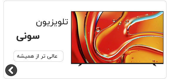 تلویزیون سونی