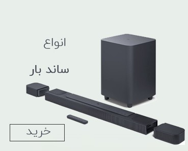 انواع ساندبار