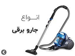 قیمت جاروبرقی