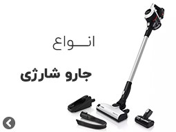 خرید جارو شارژی